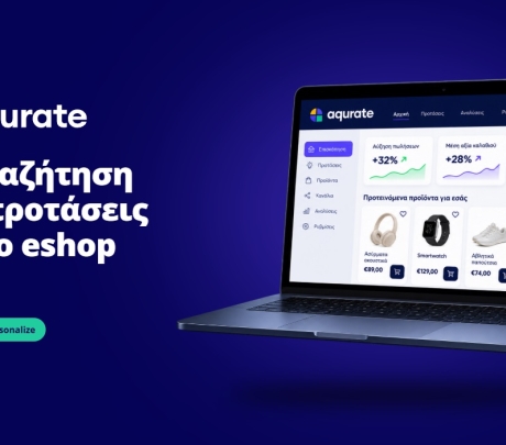 Πώς η τεχνητή νοημοσύνη βοηθά τα e-shops να αυξήσουν τις πωλήσεις τους;